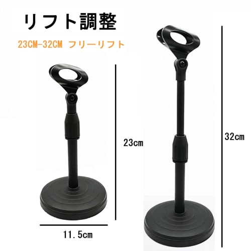 Tabletop Microphone Stand with Adjustable Angle and Height (24-32cm) and Weighted Base, Universal Mic Clip for Meetings, Seminars, Live Performances,