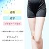 Cooling Thin and Cooling Summer Perfect for Uniforms and Students [kokoromeika] 2-Piece Set, Smooth, Spats, Women's Leggings, 1/4 Length,