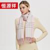 Hengyuanxiang Women's Plaid Wool Scarf
