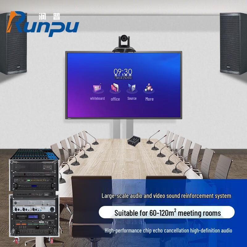 Runpu Professional Conference Audio Solutions (CN version)