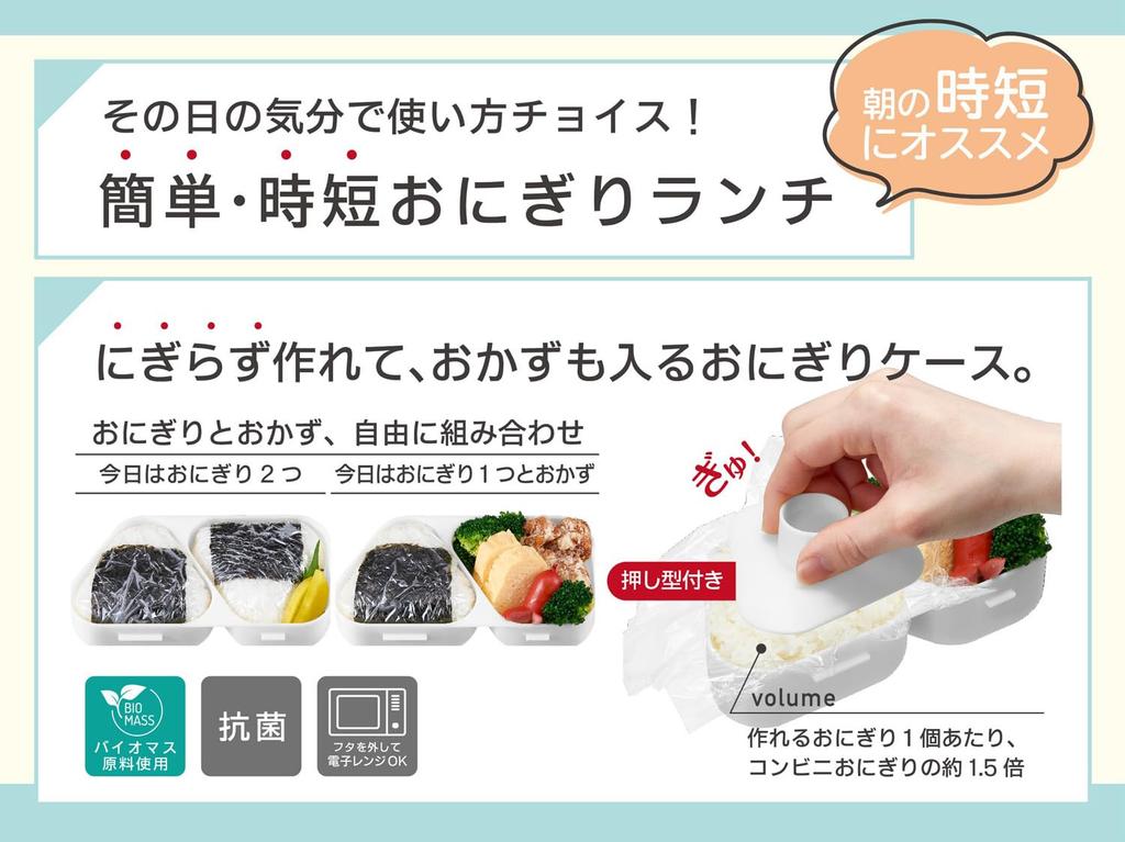 OSK Onigiri Lunch Shimaenaga SEN with Pressed Microwave Made in Japan Case, Antibacterial, 465ml, (Long-tailed Tit) Mold, Safe, LS-15,