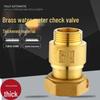 Anti-Rotation Copper Water Meter Check Valve with Male/Female Threads, 4-6 Point Connector