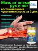 Premium product for joints 20g, which treats numbness of the fingers and discomfort of the hands.