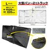 AiS to you Sun Shade for Trucks, Large Car, Umbrella, Parasol, Bendable, Large, Front