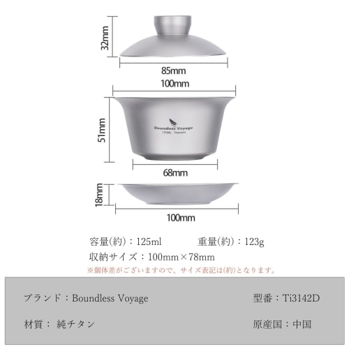 Boundless Voyage Titanium Gaiwan Chinese Tea Set, 125ml Full Capacity, Double-Walled Tea Bowl, Heat-Resistant, Insulated, Ultra-Lightweight, Rust-Resi