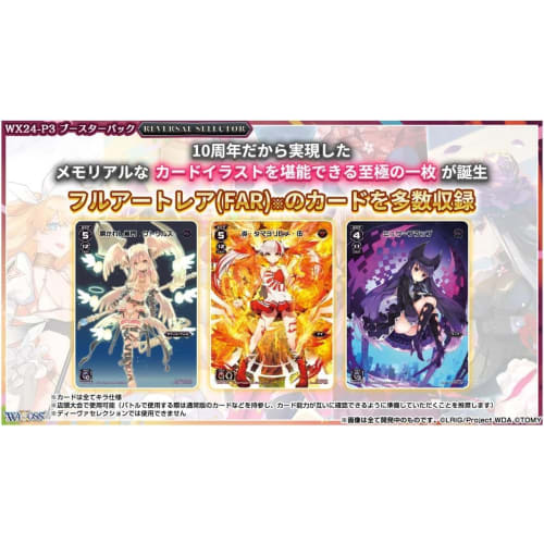[1 carton] Wixoss REVERSAL SELECTOR Booster Pack (16 boxes) [Includes 8 official promotional bonuses]