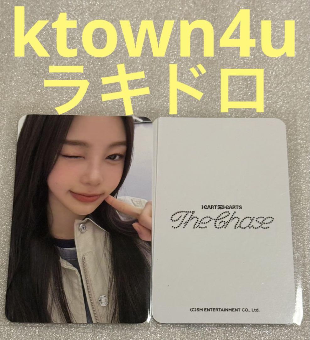 

[USED] Hearts2Hearts The Chase ktown4u Lakidlo Ian