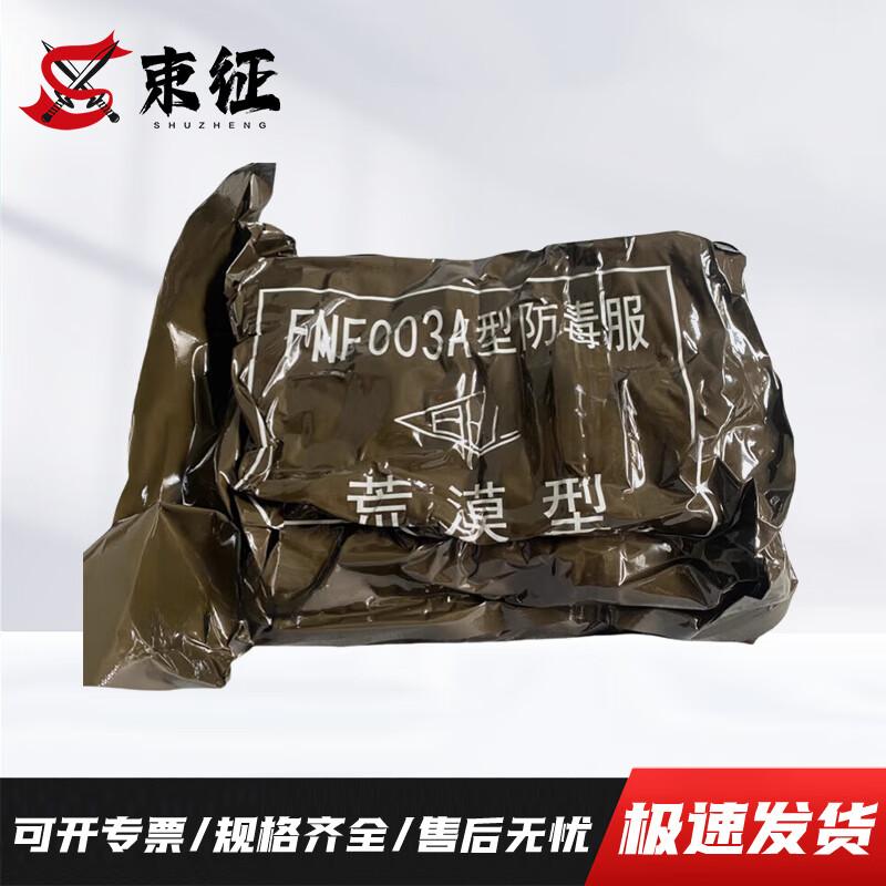 Shu Zheng FNF003A Hazmat Protective Suit