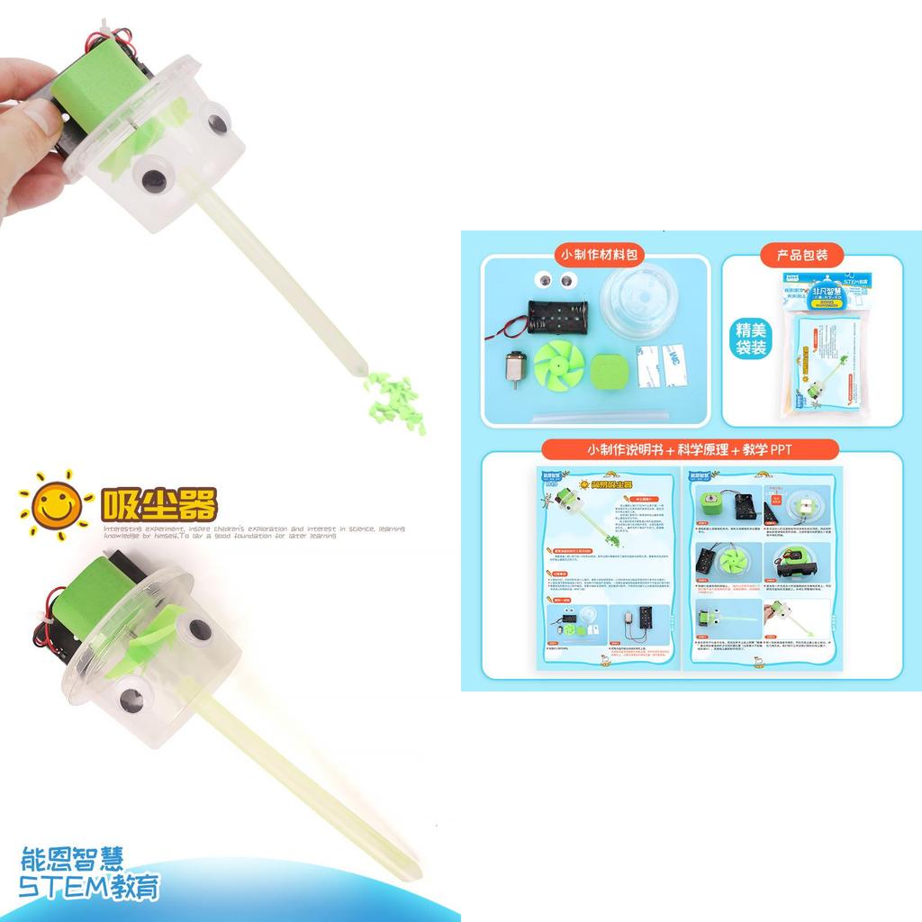 Kindergarten Elementary School Technology Small Diy Science Experiment Children's Handmade Vacuum Cleaner Educational Equipment