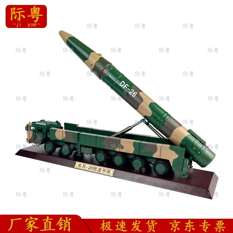 Dongfeng-26 Missile Launcher Vehicle Diecast Model