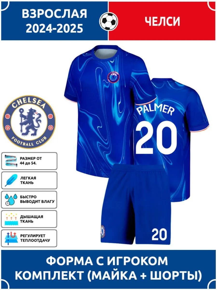 Adult Football Jersey Palmer Chelsea #20 16