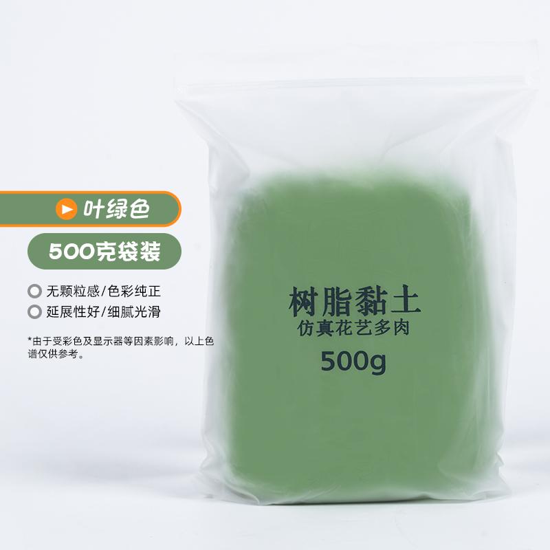 500g Crystal Resin Clay - No-Bake Soft Modeling Material for DIY Dolls, Succulent Art Craft Supplies