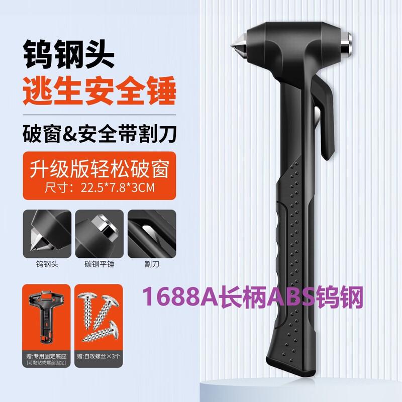 Brangdy Car Safety Hammer