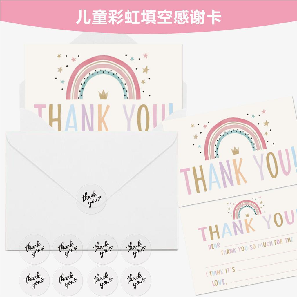 10/50Pcs Rainbow Thank You Cards with Envelopes, Birthday Party Decor & Gift Cards, Appreciation Note Set