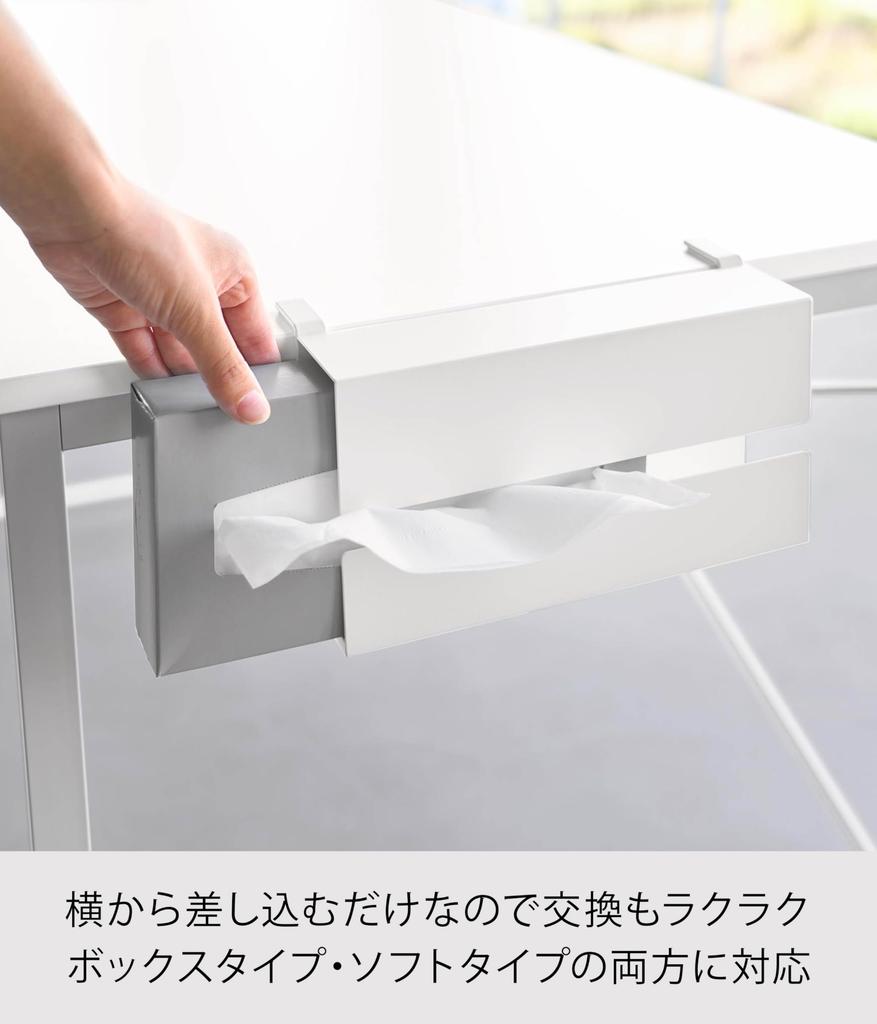 Yamazaki Tower Tableside Tissue W24 X D10 X Easy Installation with Adjustable Desk Model 10371 Case, White, H13.4cm, Screws, Attachment,