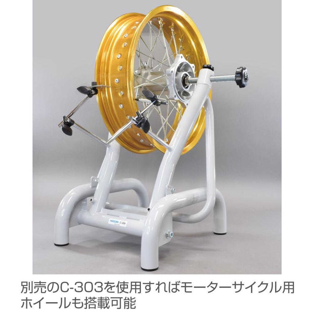 HOZAN Handling Compatible with Wide and Large Diameter Stand, Wheels, C-300