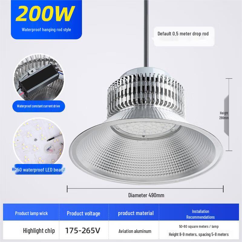 UOSU 200W LED Industrial High Bay Light
