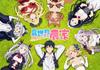 Farming Life in Another World (Isekai Nonbiri Nouka) Blu-ray Vol. 2 - Japan Edition