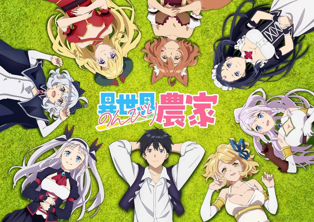 Farming Life in Another World (Isekai Nonbiri Nouka) Blu-ray Vol. 2 - Japan Edition