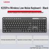 Lenovo Bezprzewodowa cicha klawiatura Thinkplus K225 Pro