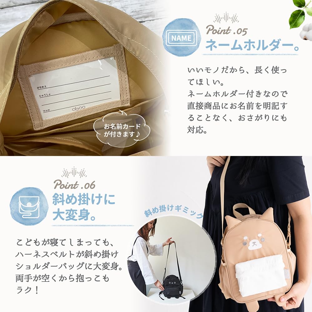 Abu 3WAY Baby Backpack with Harness Shoulder Bag Lost Child String Birthday Gift Issho Mochi Nursery School Years Old [aboo] 1-4 (Black Cat)