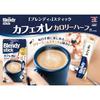 AGF Blendy Stick Cafe Au Lait Half Calorie 100 Bottles [Stick Coffee] [Low Sugar]