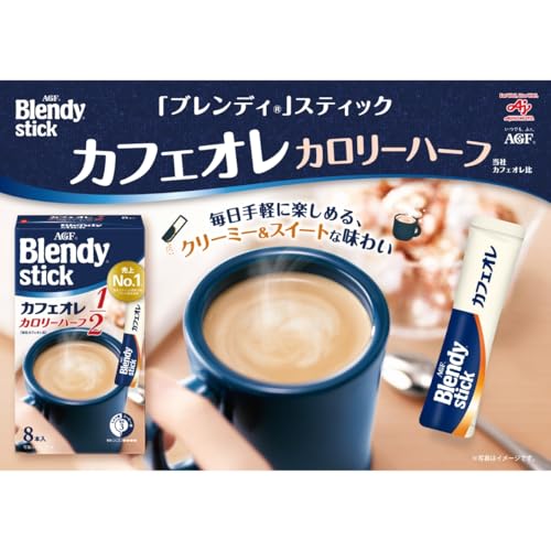 AGF Blendy Stick Cafe Au Lait Half Calorie 100 Bottles [Stick Coffee] [Low Sugar]