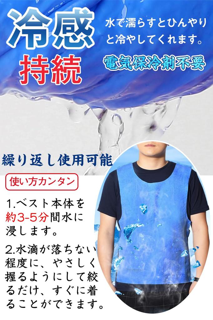 Cool Vest Cooling Vest for Heatstroke Prevention Cooling and Workwear Summer Work Clothes Water Cooling No Electric Cooling Packs Needed Cool