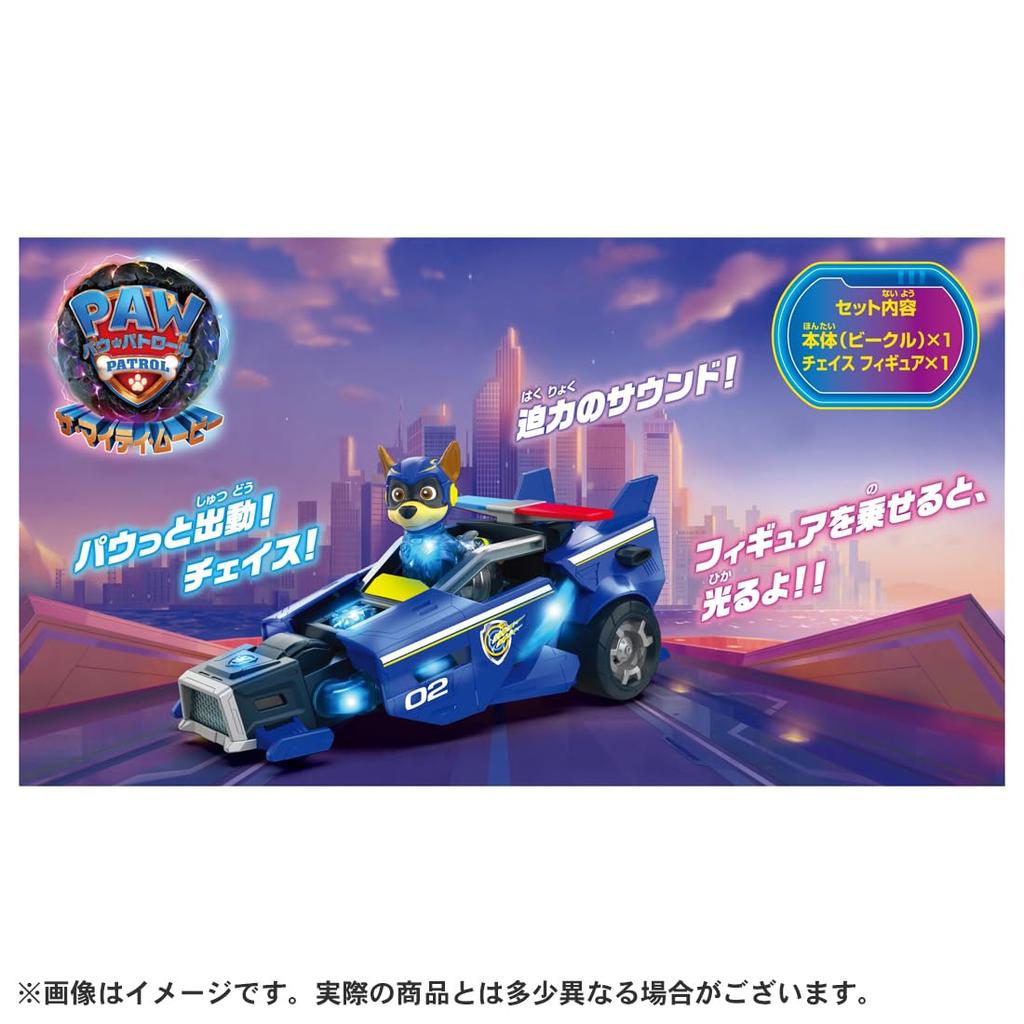 TAKARA TOMY Paw Patrol The Mighty Movie Temel Araç Chase Mighty Polis Arabası