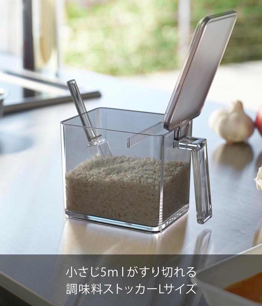 Yamazaki Seasoning Storage 2870 Tower, Large, Black,