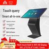 Qinguan 43-inch K-Type Self-Service Touchscreen Kiosk (CN Version)