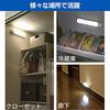 Iris Ohyama Indoor LED Sensor Light Daylight White Battery Operated Wall Type BSL40WN-W