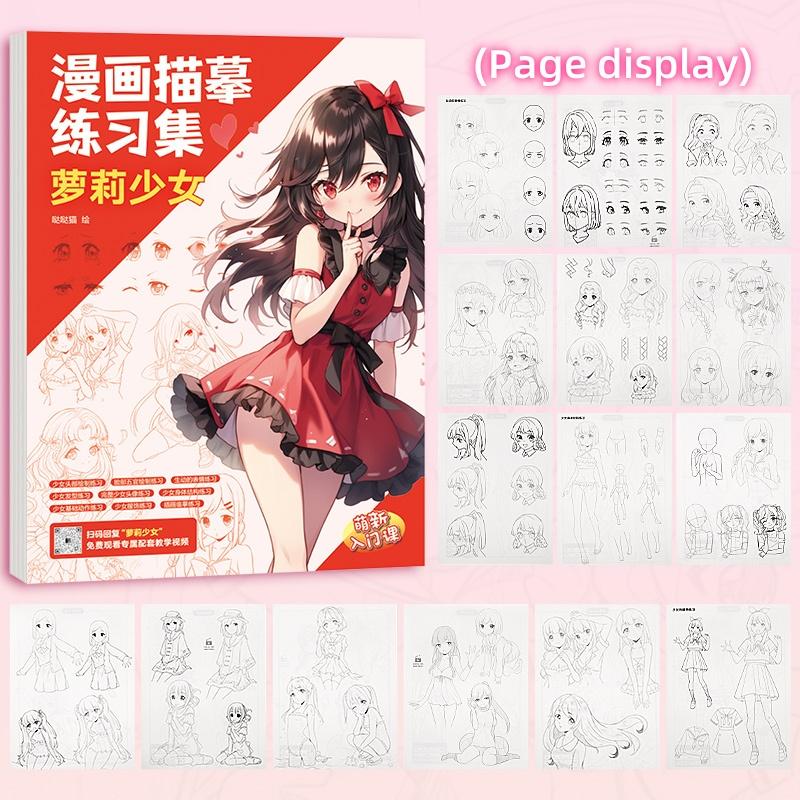 Beginner's Comic Character Drawing Book Sketch Portrait Tutorial Book Line Tracing Copybook Children's Watercolor Coloring Book