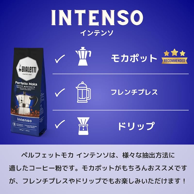 Bialetti Perfetto Moka Intenso (Ground / Fine Grind / 250g) Italian Coffee Beans for Espresso