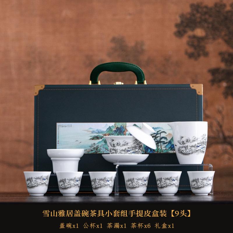 Kung Fu Tea Set 2025 New Luxury High-end Chinese Style White Porcelain Office Business Gift Custom LOGO