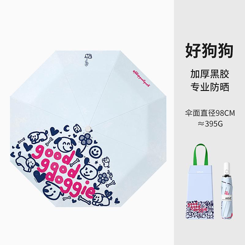Three-fold full umbrella, folding umbrella, high-end cute parasol, sun protection, UV protection, weather and rain umbrella