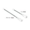 Wahei Freize Cookware Whisk Ajido Mini 18-8 Stainless Steel Same Pattern Made in Japan AD-157