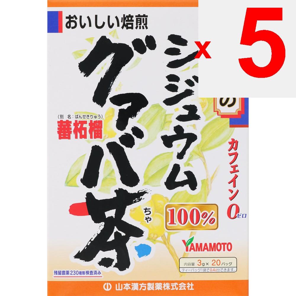 Mountain 100% Guava Leaf Tea 3g X 20 Bags Year-round Health Tea Year-round