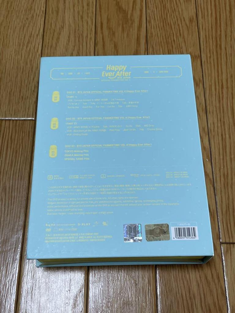 [USED] BTS Happy Ever After Trading Card Yoongi