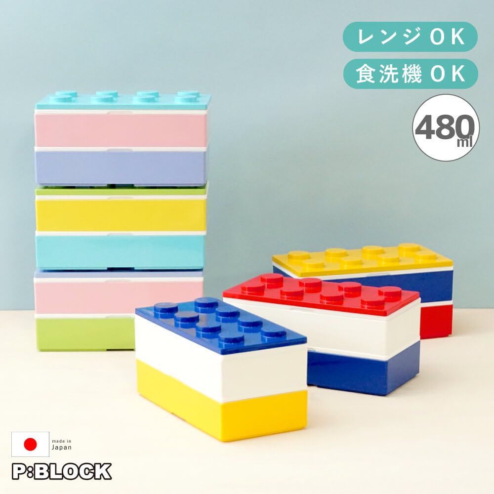 padou [P:BLOCK] Trio Block Bento Box, 480ml, 2-Tier (Yellow), Includes Ice Pack, Chopsticks, and Lunch Belt, Microwave and Dishwasher Safe,