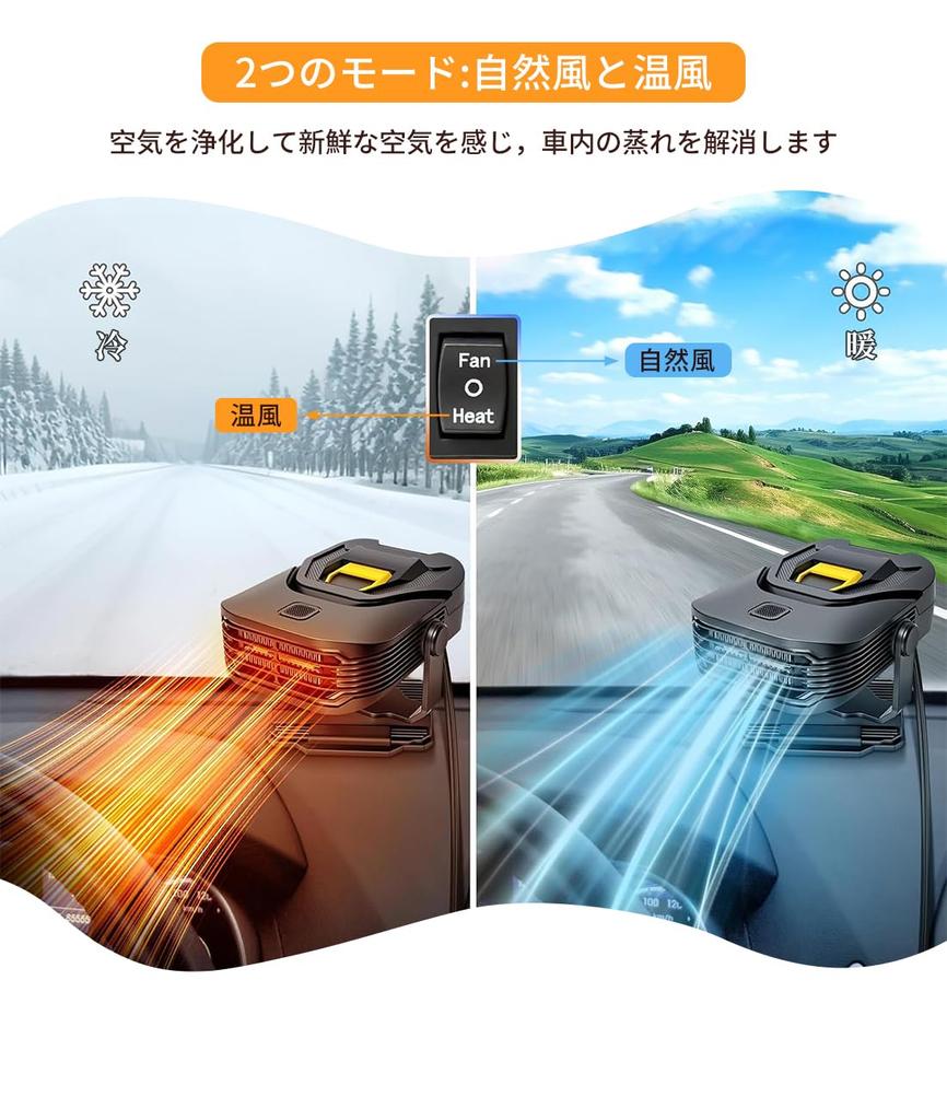 Car Fan Heater for Cars, Glass Freeze Prevention, For Cooling and Heating, Rapid Heating,