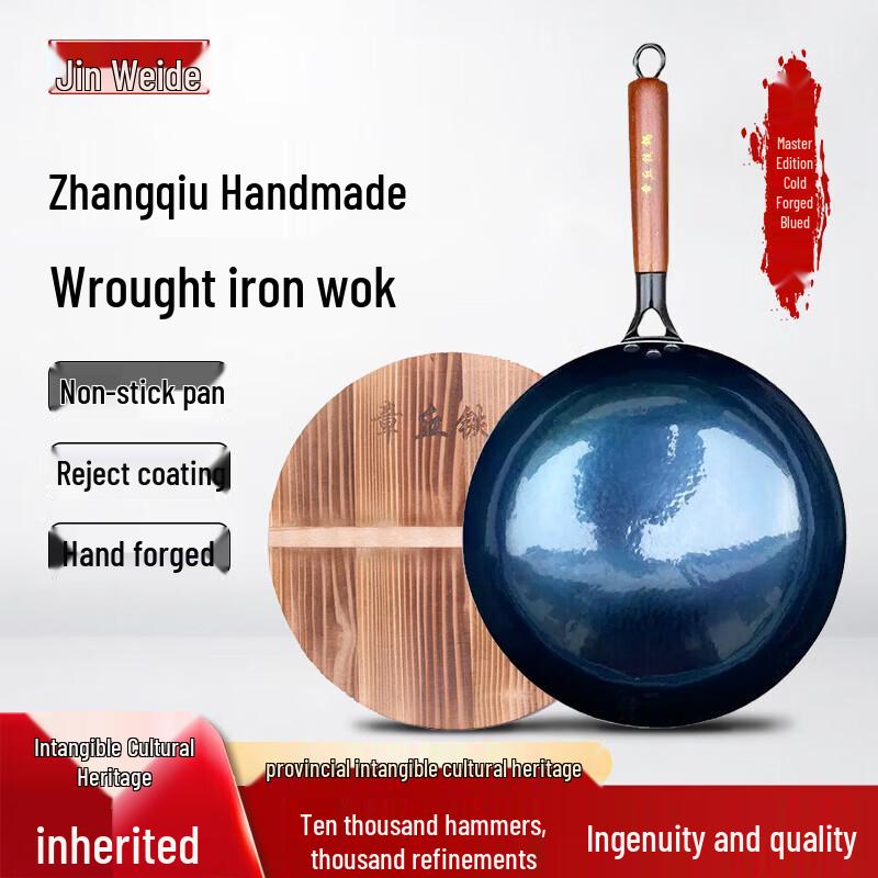 Handmade Wrought Iron Zhangqiu Wok, Non-stick, 32cm