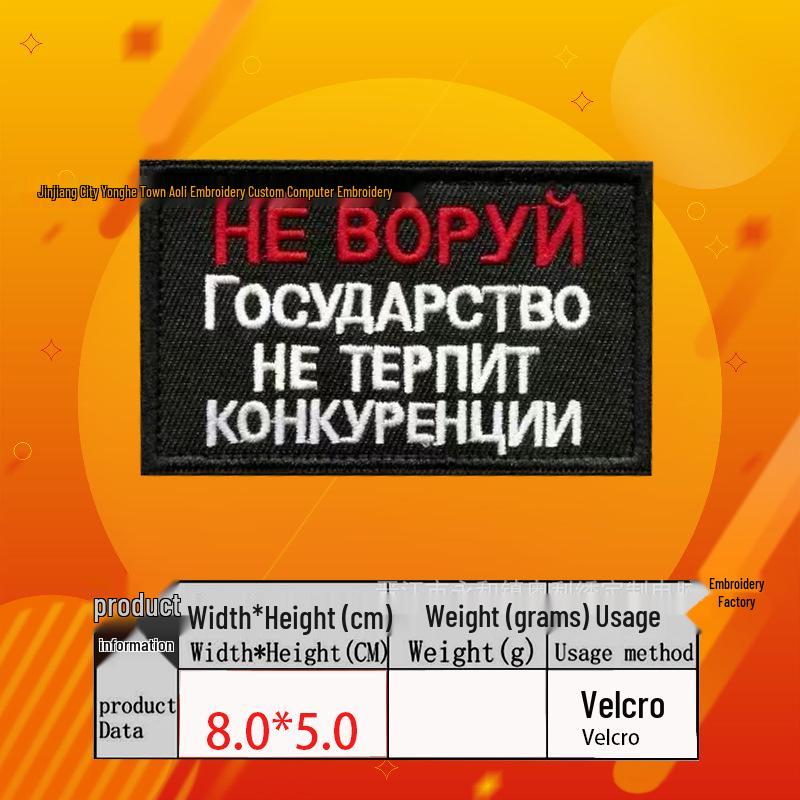 Russischer Stickerei Taktischer Moral-Patch Flaggen-Serie