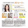 Diane Shampoo & Treatment Moisturizing Ingredients, Repair Ingredients Straight Floral & Berry Scent Perfect Beauty Extra Straight Set 450ml x 2