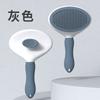 Press-to-Remove Hair Pet Comb, Styling Cat Comb, Automatic Hair Removal Grooming Dog Comb