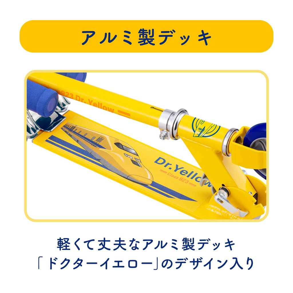 Ides Kick Scooter Kickboard Shinkansen Foldable Compact with Foot Brake for Children [Official] (Doctor Yellow)