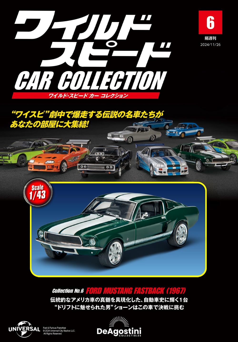 

Fast Furious Car Collection 6 & No. [Encyclopedia] (with model)