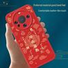 Huawei Mate60 Pro Chinese Red New Year Leather Case