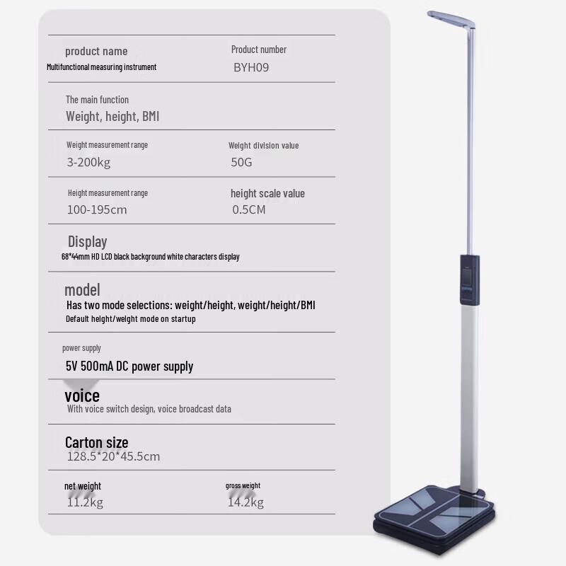 Beryl Ultrasonic Height and Weight Scale (CN version)