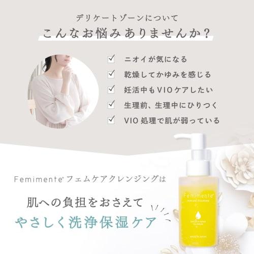 Femimente Delicate Zone Cleansing, Mildly Acidic, No-Foam Liquid Gel with Golden Silk, Moisturizing, Scent-Care, Sensitive Skin, Additive-Free, Fragra